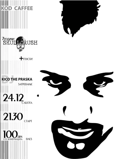 SKULLCRUSH во KOD 24.12.2011