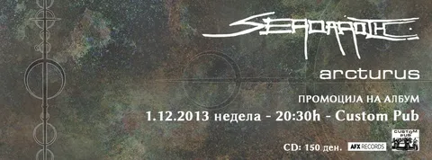 SERDAROTH - Промоција на албумот "Arcturus"