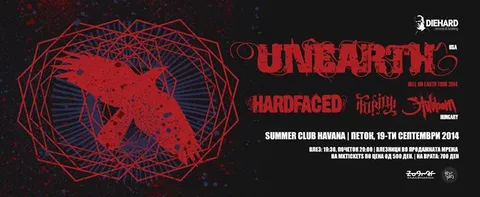 UNEARTH во Скопје!