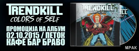 Промоција на албумот "Colors of Self" - TRENDKILL