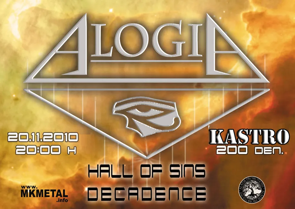 Alogia / Hall of Sins / Serpentine Fire
