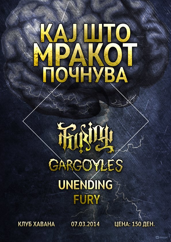FURION, GARGOYLES И UNENDING FURY- КАЈ ШТО МРАКОТ ПОЧНУВА!